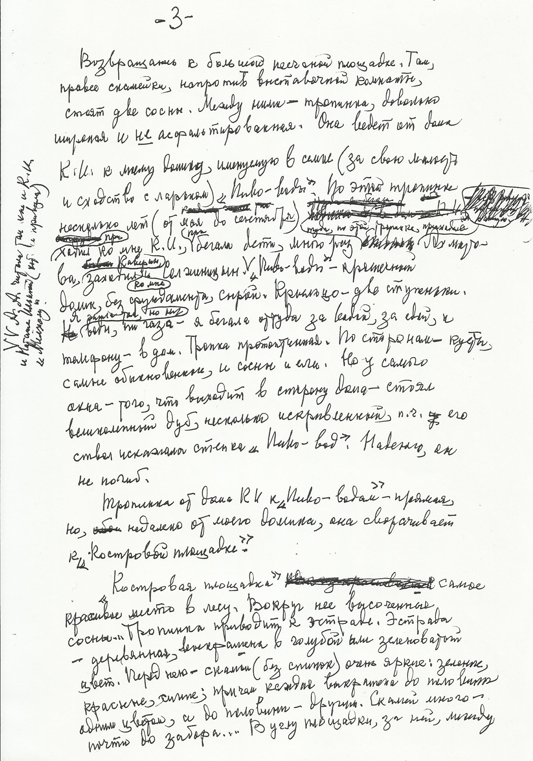 4 - Дополнения в Записях ЛЧ о ДКЧ.jpg 4 - Дополнения в Записях ЛЧ о ДКЧ.jpg