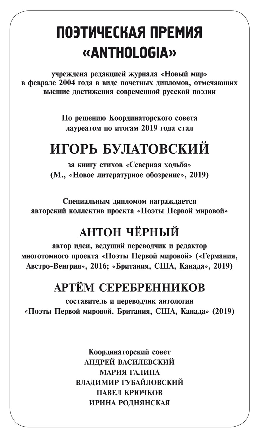 Anthologia-1-2020.jpg Anthologia-1-2020.jpg