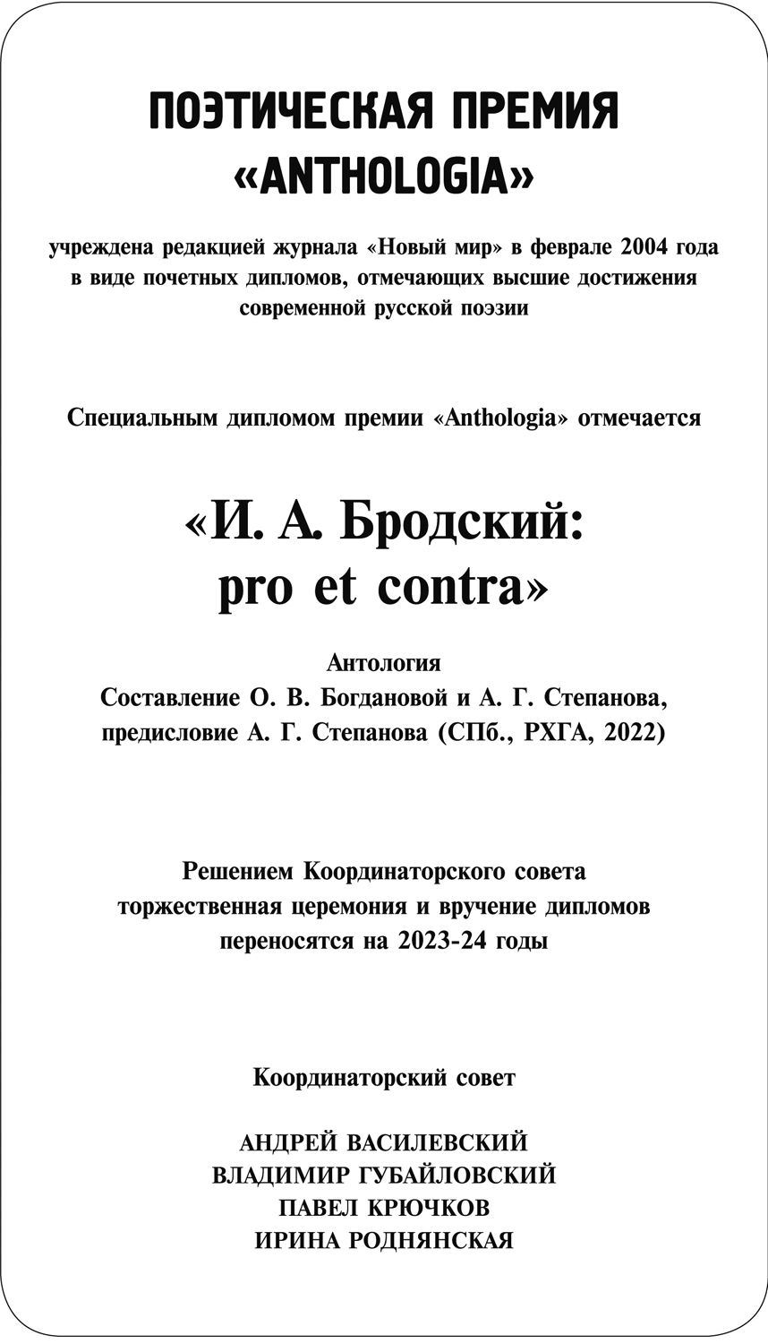 anthologia.jpg anthologia.jpg